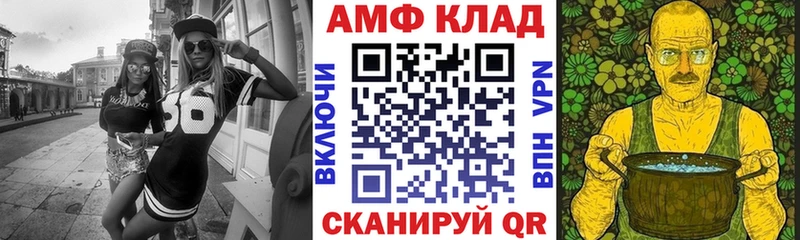 блэк спрут ссылка  Комсомольск-на-Амуре  Amphetamine VHQ 