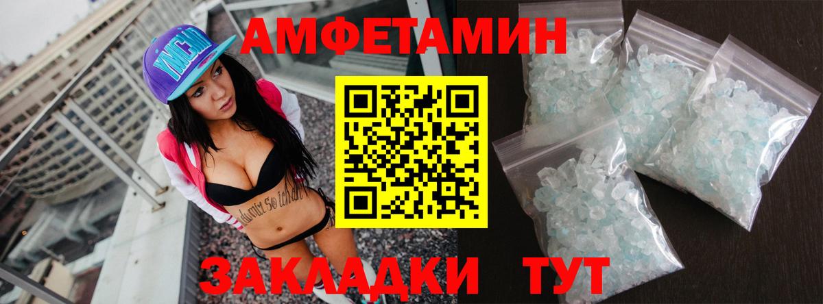 АМФ  Вход с VPN  Комсомольск-на-Амуре  Amphetamine 98% 