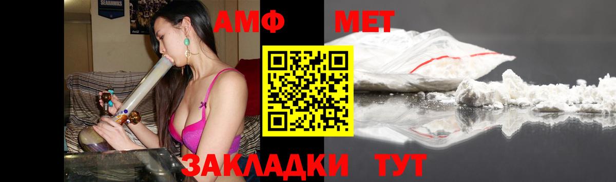 Amphetamine Розовый Комсомольск-на-Амуре