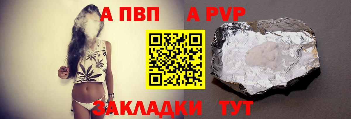 Alfa_PVP Соль Комсомольск-на-Амуре