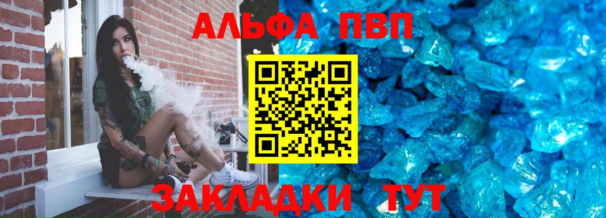 Alpha-PVP кристаллы  Вход с VPN  Комсомольск-на-Амуре  Alfa_PVP кристаллы  A-PVP VHQ 