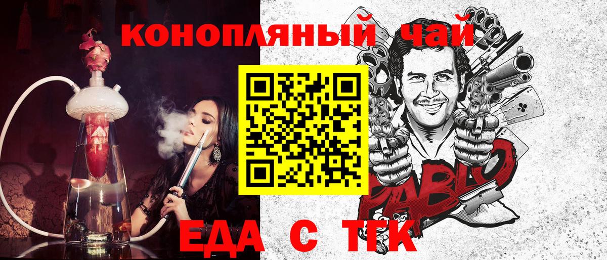 Комсомольск-на-Амуре  Печенье с ТГК марихуана  Вход с VPN 