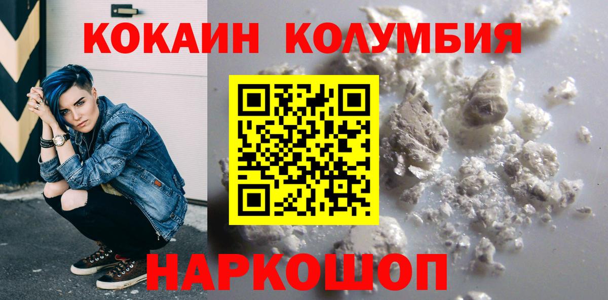 Кокаин Fish Scale Комсомольск-на-Амуре