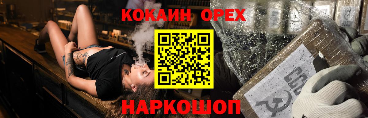 Cocaine Эквадор Комсомольск-на-Амуре