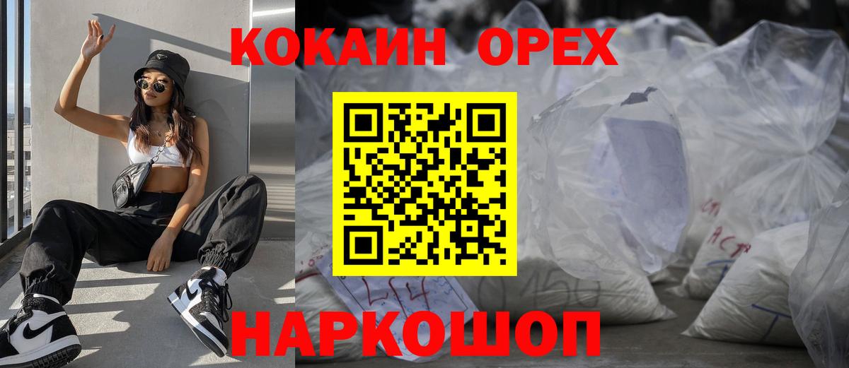 КОКАИН 97%  COCAIN FishScale  Комсомольск-на-Амуре 