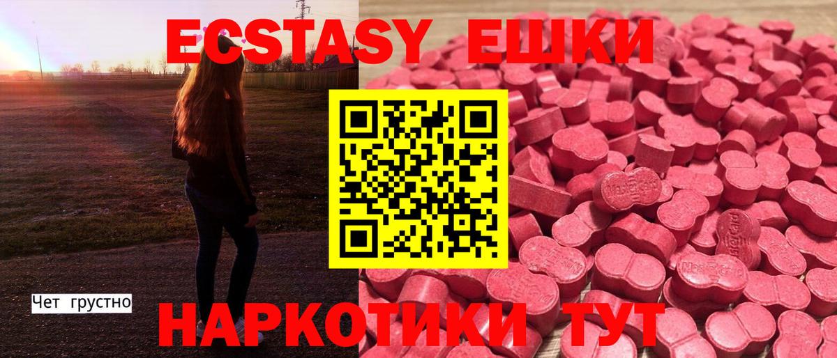 Ecstasy  ЭКСТАЗИ диски  Вход с VPN  Комсомольск-на-Амуре 