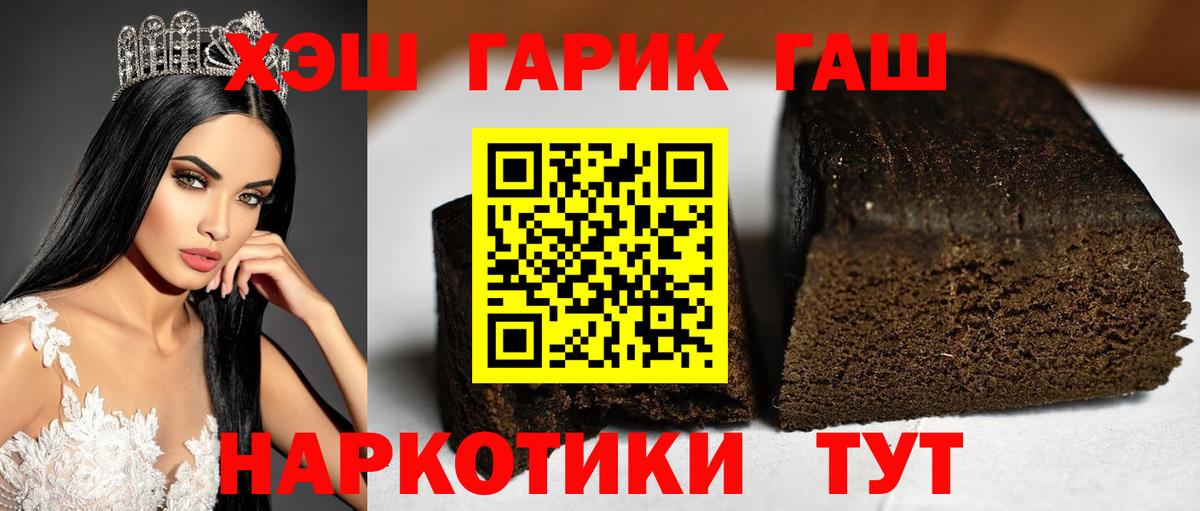 ГАШИШ хэш  Гашиш Ice-O-Lator  Гашиш  Комсомольск-на-Амуре  Вход с VPN 