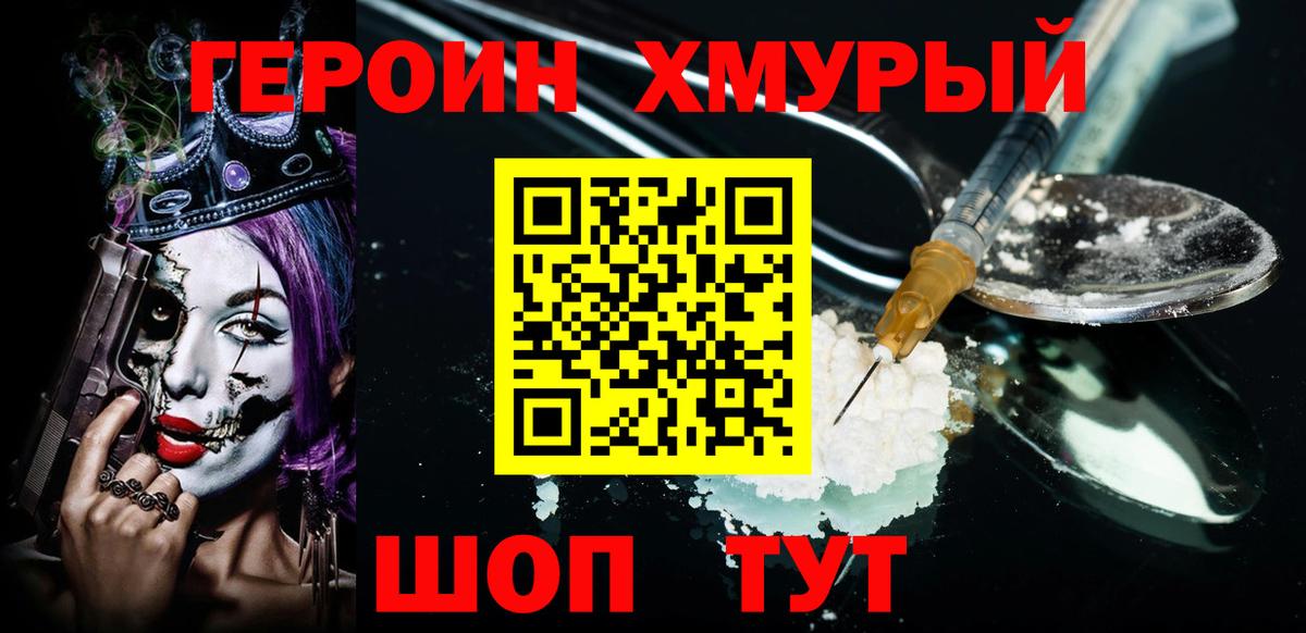 Героин  Вход с VPN  Комсомольск-на-Амуре  ГЕРОИН афганец 