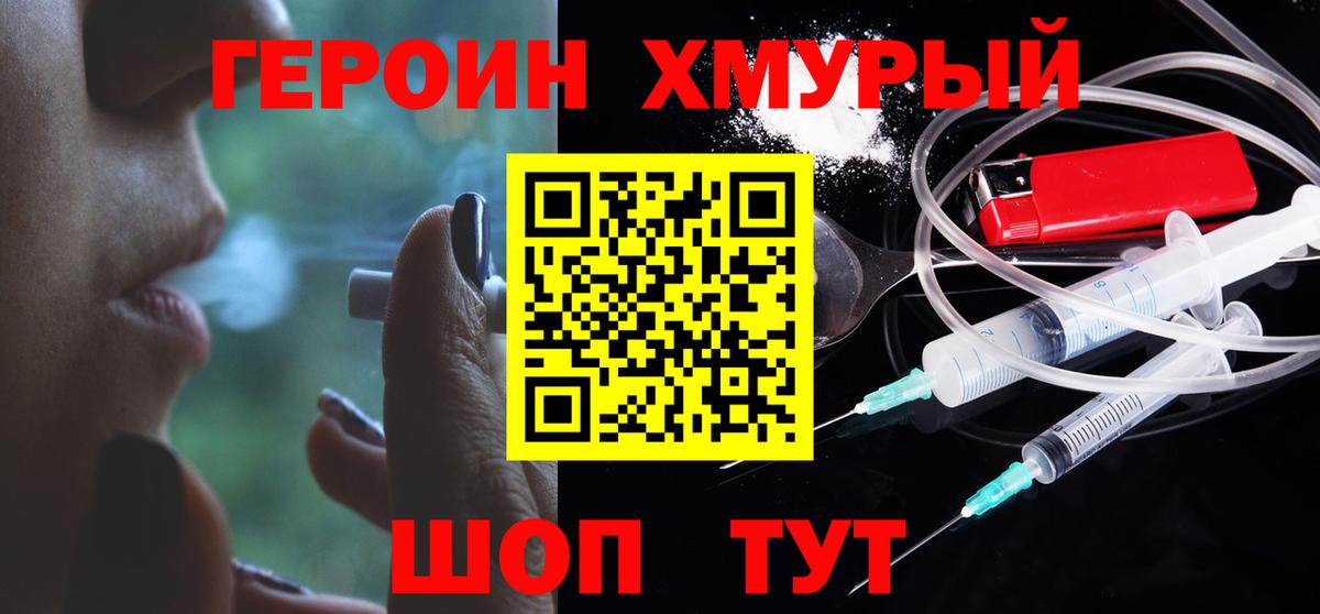 Героин Афган  Героин  Комсомольск-на-Амуре 