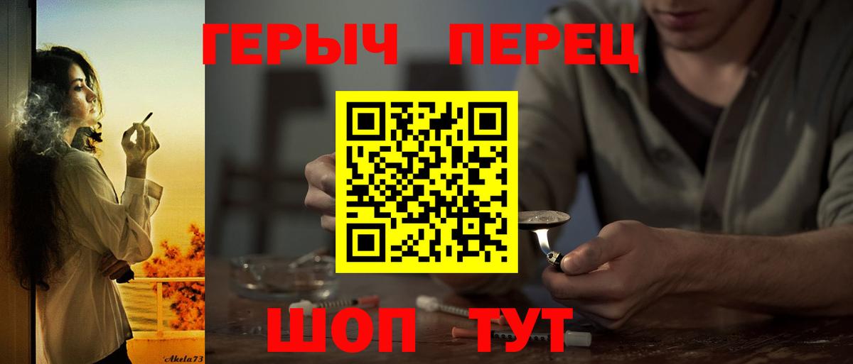 Героин VHQ Комсомольск-на-Амуре