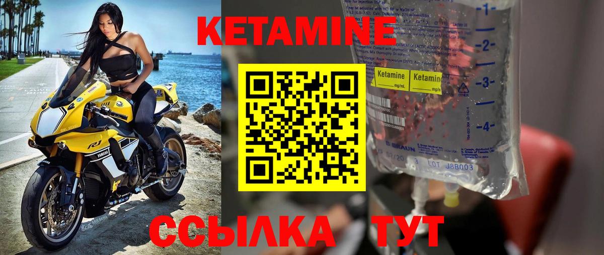 КЕТАМИН VHQ  Вход с VPN  Комсомольск-на-Амуре 