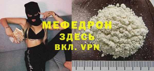 меф VHQ Бронницы