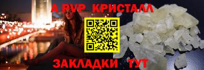 ALPHA PVP Апрелевка