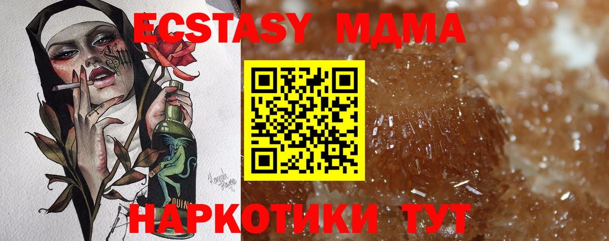 МДМА Molly Комсомольск-на-Амуре
