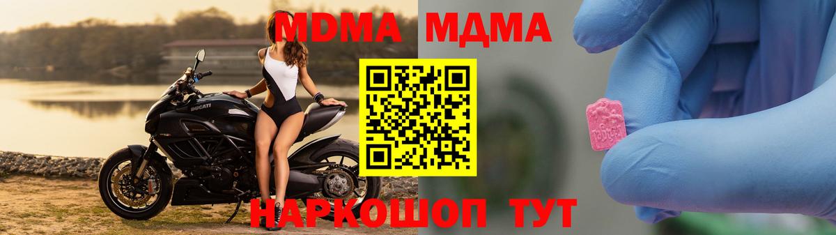 МДМА кристаллы  МДМА молли  Комсомольск-на-Амуре  Вход с VPN 