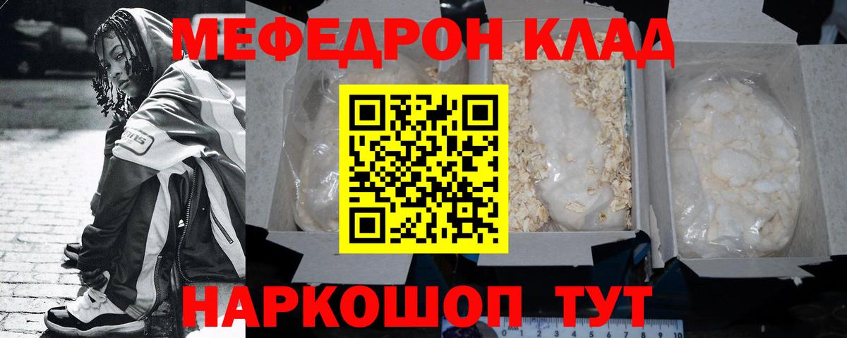 МЯУ-МЯУ VHQ  Меф 4 MMC  МЯУ-МЯУ  Вход с VPN  kraken сайт  Комсомольск-на-Амуре 