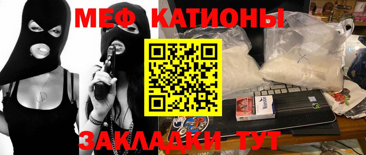 МЯУ-МЯУ mephedrone  МЯУ-МЯУ мяу мяу  МЯУ-МЯУ  Комсомольск-на-Амуре 