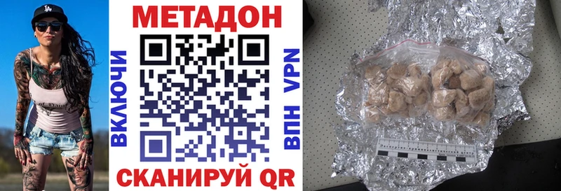 Метадон VHQ  как найти закладки  Комсомольск-на-Амуре 