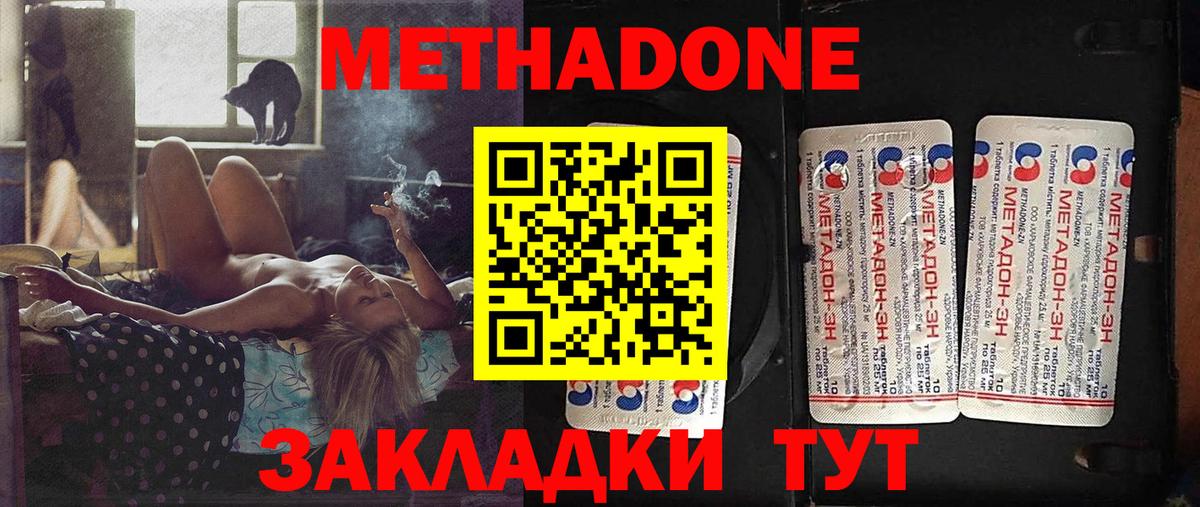 Метадон VHQ  Вход с VPN  Комсомольск-на-Амуре 