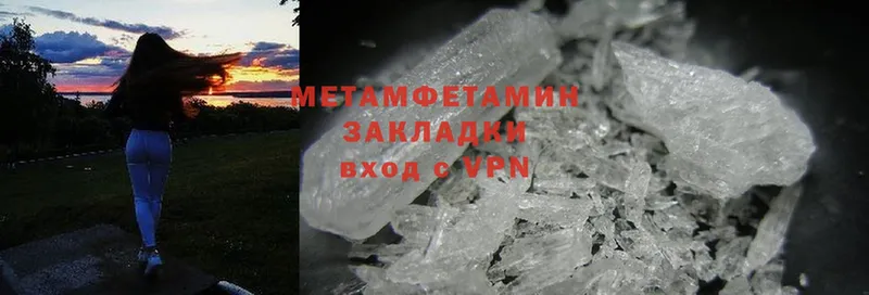 МЕТАМФЕТАМИН Methamphetamine  Комсомольск-на-Амуре 