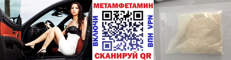 Первитин Methamphetamine  blacksprut сайт  Комсомольск-на-Амуре 