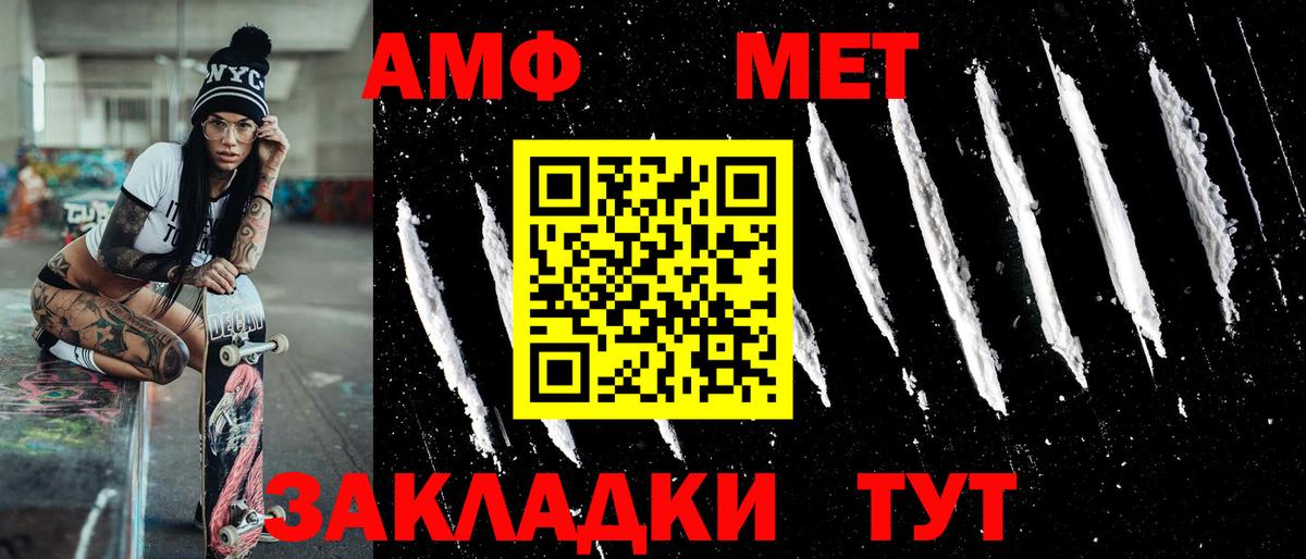 Метамфетамин Декстрометамфетамин 99.9% Комсомольск-на-Амуре