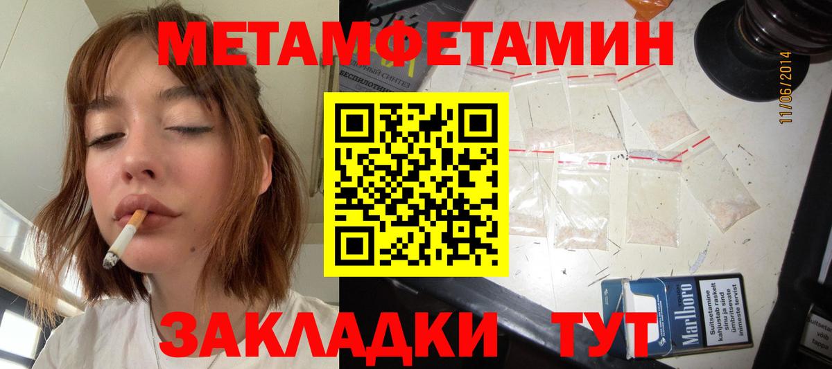 Метамфетамин  Метамфетамин витя  Вход с VPN  Комсомольск-на-Амуре 