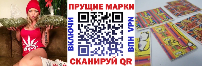 Наркотические марки 1500мкг  Комсомольск-на-Амуре 