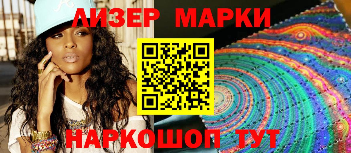 Марки NBOMe 1500мкг  Марки 25I-NBOMe  Комсомольск-на-Амуре  Марки NBOMe 1500мкг  Вход с VPN 
