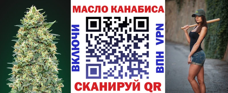 blacksprut зеркало  Комсомольск-на-Амуре  ТГК концентрат 