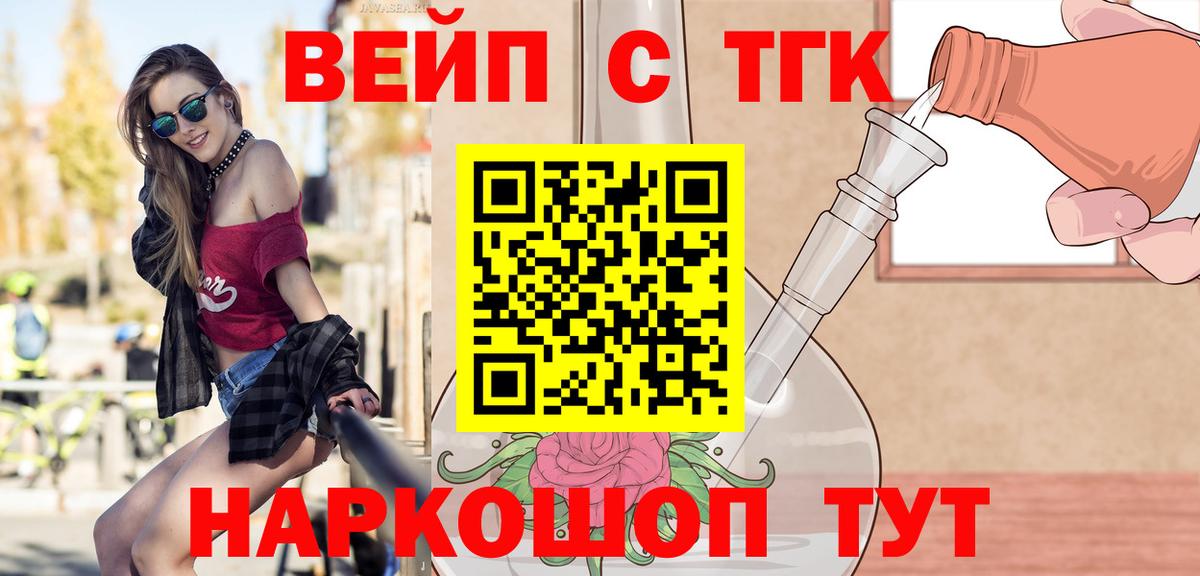 ТГК гашишное масло  Вход с VPN  ТГК Wax  Комсомольск-на-Амуре 
