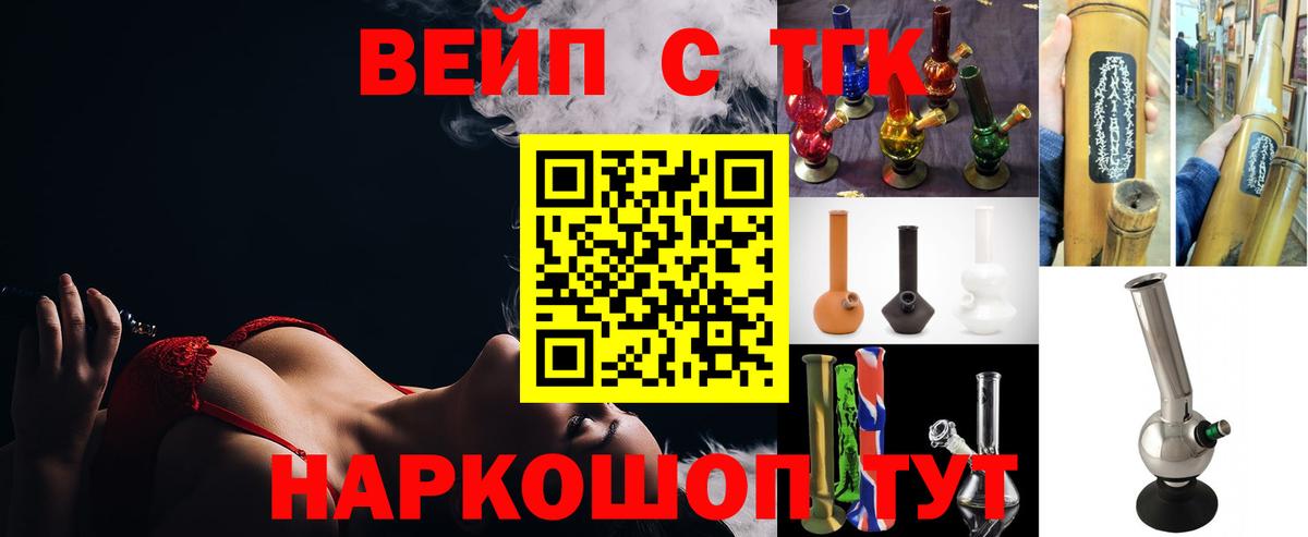 ТГК жижа Комсомольск-на-Амуре