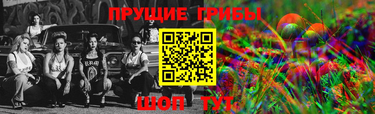 Галлюциногенные грибы ЛСД Комсомольск-на-Амуре