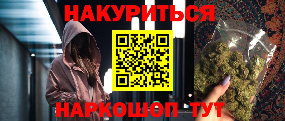 Канабис тримм  Комсомольск-на-Амуре  Марихуана индика 